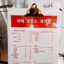 라떼프랑스과자점 이미지