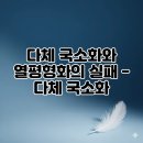 다체