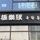 고덕농장 이미지