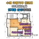 경기도 수원시 팔달구 권광로276번길 9 (인계동, 삼성아파트) 이미지