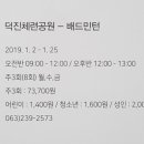 화산체육관 실내골프연습장 이미지