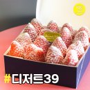 청실약국 | [강남 디저트39] 디저트39 도쿄롤 티라미수 후기 :: 티라미수 배달 :: 띵동해주세요