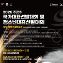 원도 체육관 | 2026 주짓수 청소년대표선발대회 태백고원체육관 국가대표선발전 이루오출전U12 -44kg(M)4학년