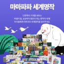 파파출판사