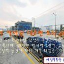 오남읍 전철 역세권 대로변 판매 전시장 부지 토지 2,128㎡ / 644p 매매 이미지