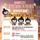 창작문화공간