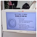 인영헤어샵