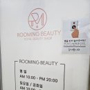 루밍뷰티 이미지