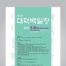 동춘당근린공원(2) 이미지