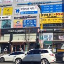 합기도·킥복싱·운정주짓수 이미지