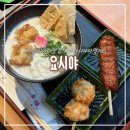 교토 아라시야마 맛집 유바치즈어묵 맛집 요시야 솔직후기