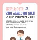 우리가족처음의원 이미지