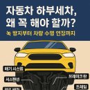 징기'S CAR 세차장 | 하부세차의 중요성과 디케이워시 동대문점에서의 완벽한 관리 솔루션