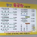 창신돌곱창 이미지