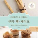 쿠키&빵 이미지