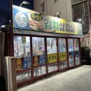 우정막창 이미지