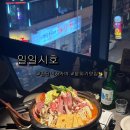 일일시호 | 광주 첨단 맛집, 이자카야 일일시호 나베 솔직후기