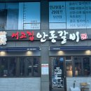 비 | 부산 한우갈비 맛집 서고집안동갈비 추천 후기