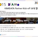 (주)키미데이타