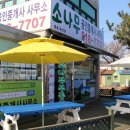 소나무공인중개사사무소 이미지