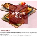 풀무원 다이어트 도시락 잇슬림, 알라까르떼헬씨 배달 후기