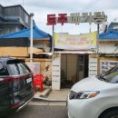 토주메기탕 이미지