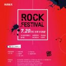 사천 락페스티벌 이미지