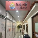 도로시파스타연정인천 - 서구 원당대로 631 | 도로시파스타연정인천