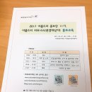 아름드리교육