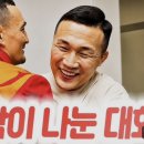팀 스턴건 vs 팀 좀비 경기후 영상 썸네일 이미지