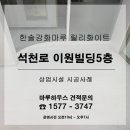 이원빌딩 이미지