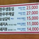 지우정 | 가오리역 고기집 지우정 소고기 고깃집 맛집 단체모임 회식 추천 후기