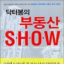 구갈세종리젠시빌-구갈풍림아파트 | 닥터봉의 부동산 SHOW : 닥터봉의 부동산 쇼