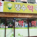 신청주약국 이미지