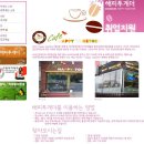카페투게더(Cafe together)