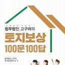 법무법인고구려