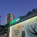 역촌자원 | 은평구 역촌역 AI 모아모아 이용후기!!