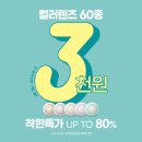 다비치안경 전주서신점 이미지