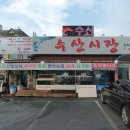 강릉수산 이미지