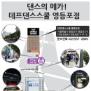 뉴타운댄스 이미지