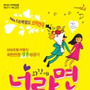 너와 함께라면 이미지