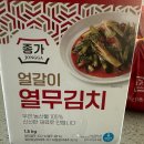 종갓집 칼국수 | [종가 김치] 얼갈이 열무김치, 칼국수집 겉절이 마늘듬뿍김치. 코스트코 김치