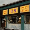 정덕식당 | 대구 종로 맛집 | 숙성 삼겹살과 항정살에 반하고 온 찐 후기 (데이트하기 좋은 장소로 추천)