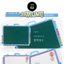 그린보드 이미지