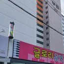 부림음악학원