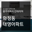 태영건축디자인