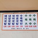 의령돼지국밥 이미지