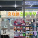 미림(건강기능식품)