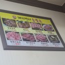 돼지장터숯불촌