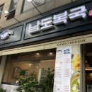 남도복국부평구청역점 이미지
